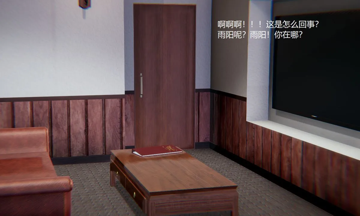 [3D]孙傢遗产的秘密 - 第11话 - page 89