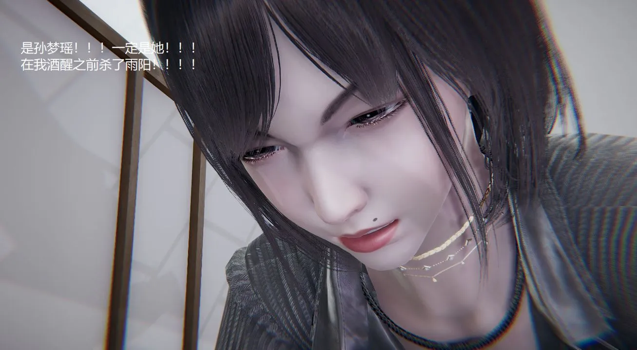 [3D]孙傢遗产的秘密 - 第11话 - page 99