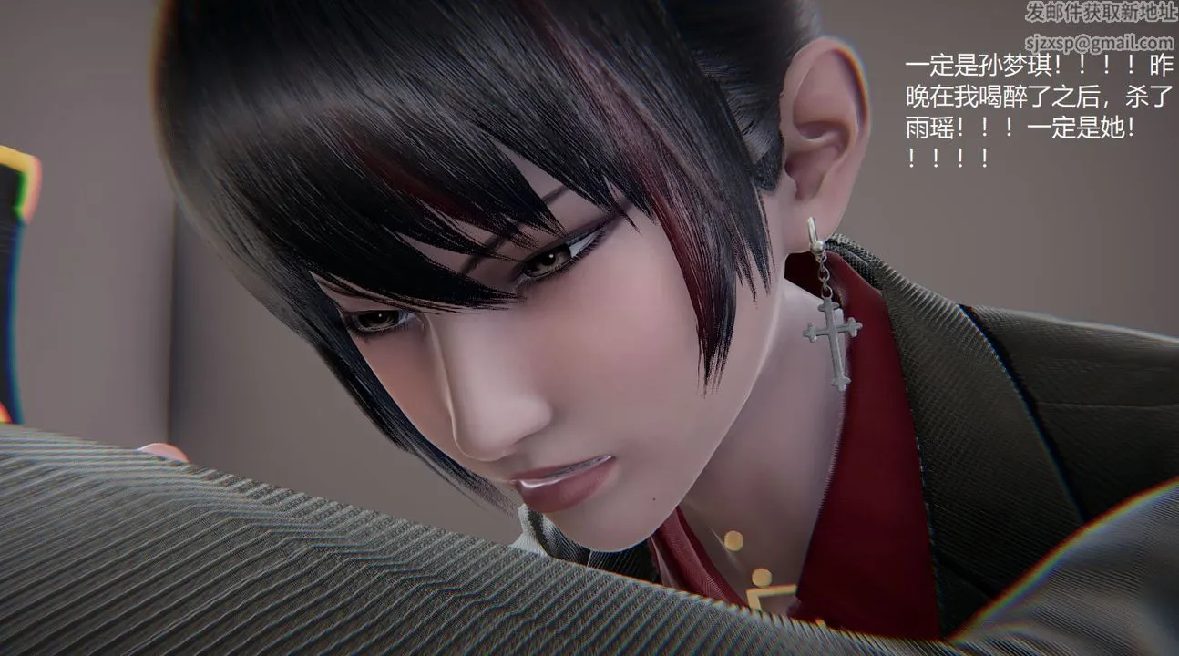 [3D]孙傢遗产的秘密 - 第11话 - page 100