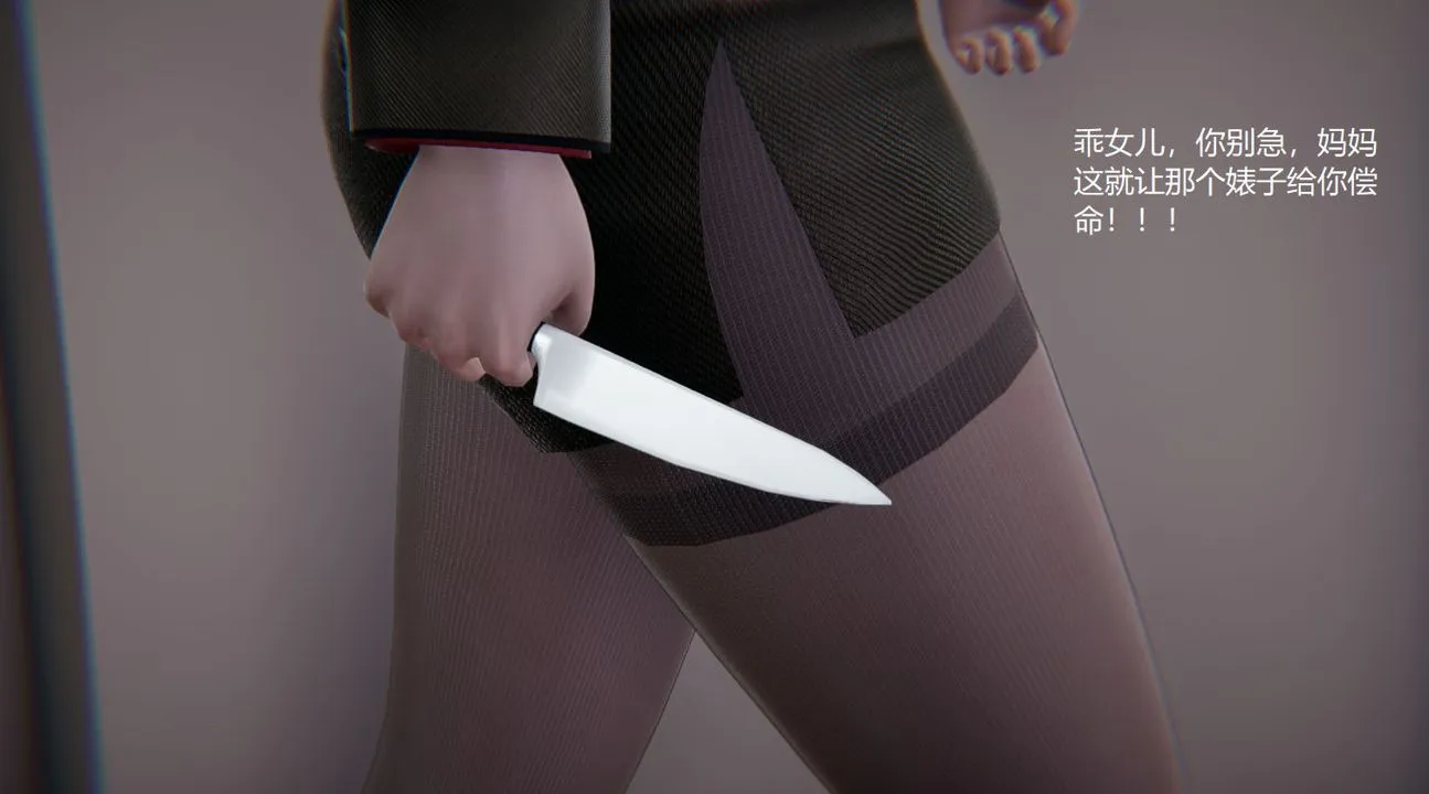 [3D]孙傢遗产的秘密 - 第11话 - page 102