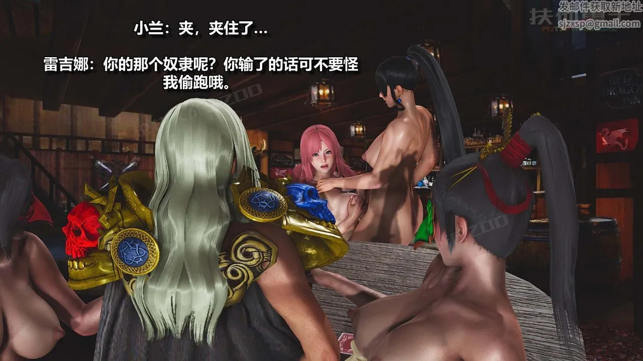 [3D]扶他勇士 - 第21话 - page 48