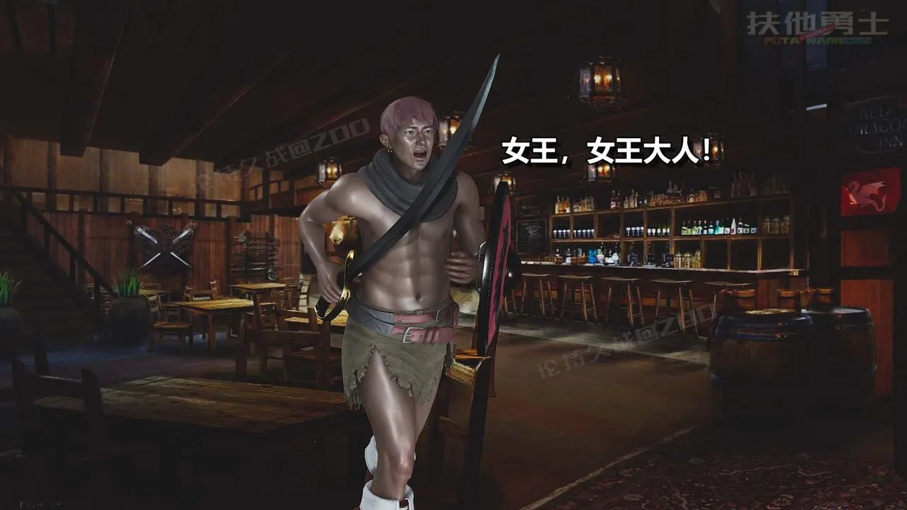 [3D]扶他勇士 - 第21话 - page 66