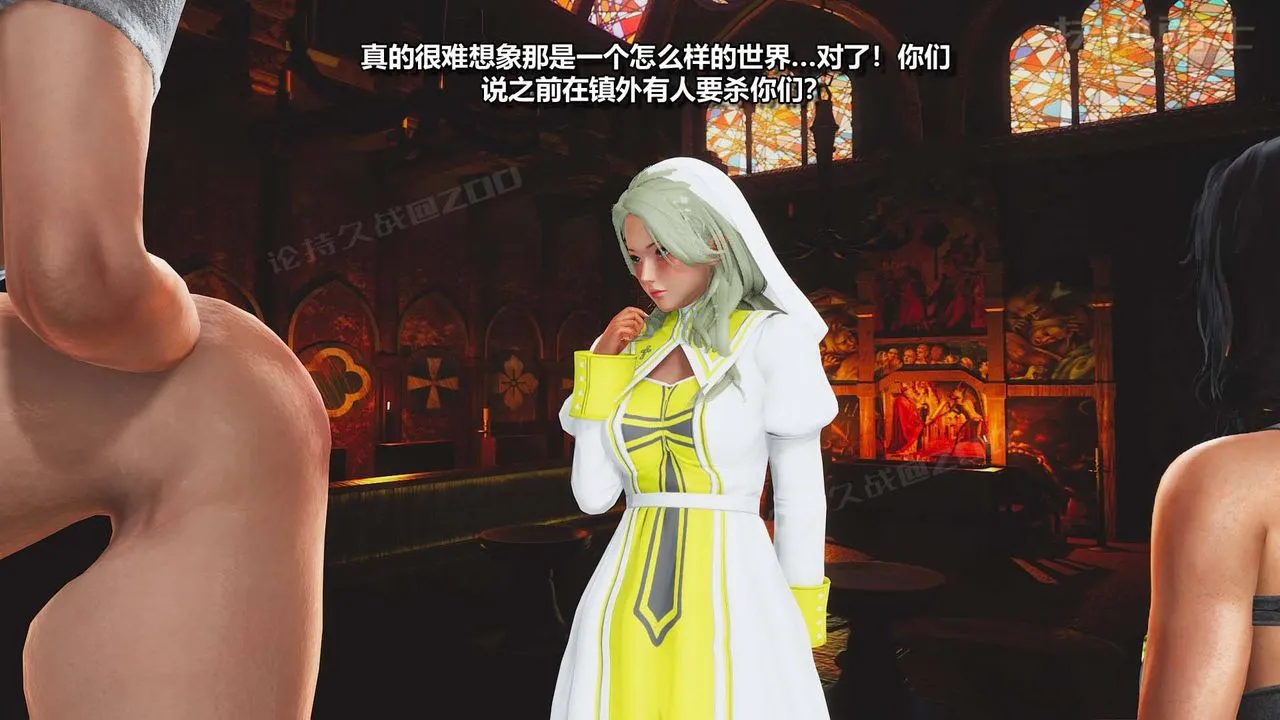 [3D]扶他勇士 - 第07话 - page 71