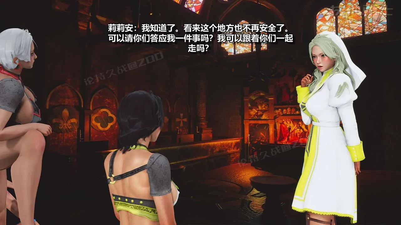 [3D]扶他勇士 - 第07话 - page 73