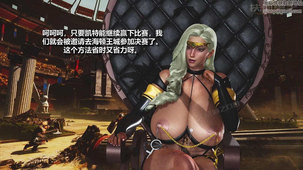 [3D]扶他勇士 - 第17话 - page 48