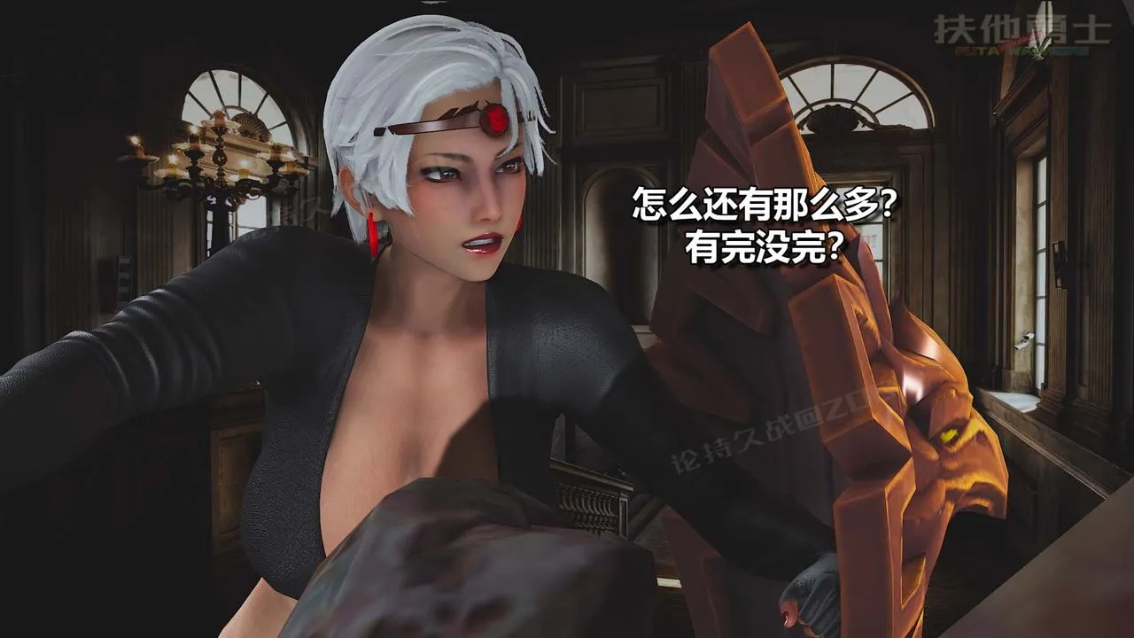 [3D]扶他勇士 - 第27话 - page 16