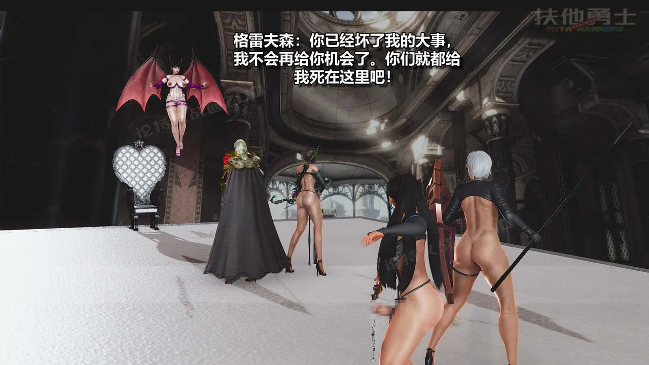 [3D]扶他勇士 - 第27话 - page 29