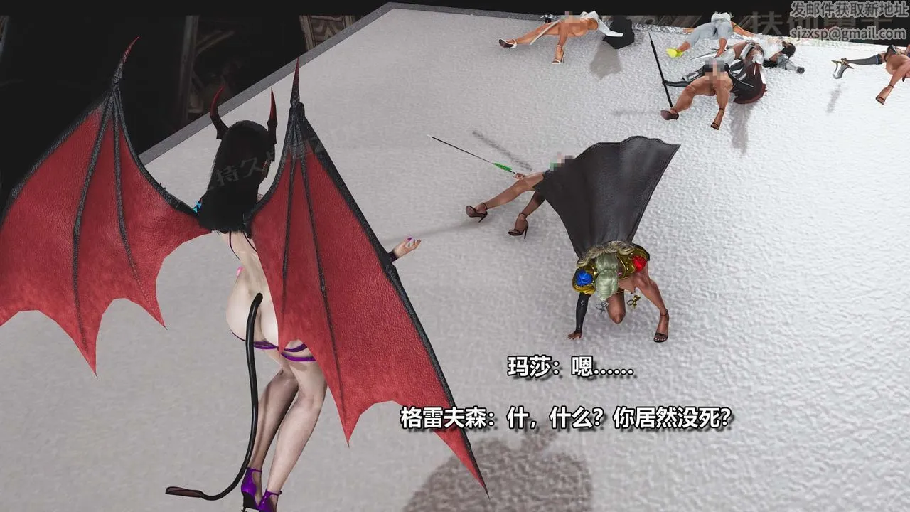 [3D]扶他勇士 - 第27话 - page 35