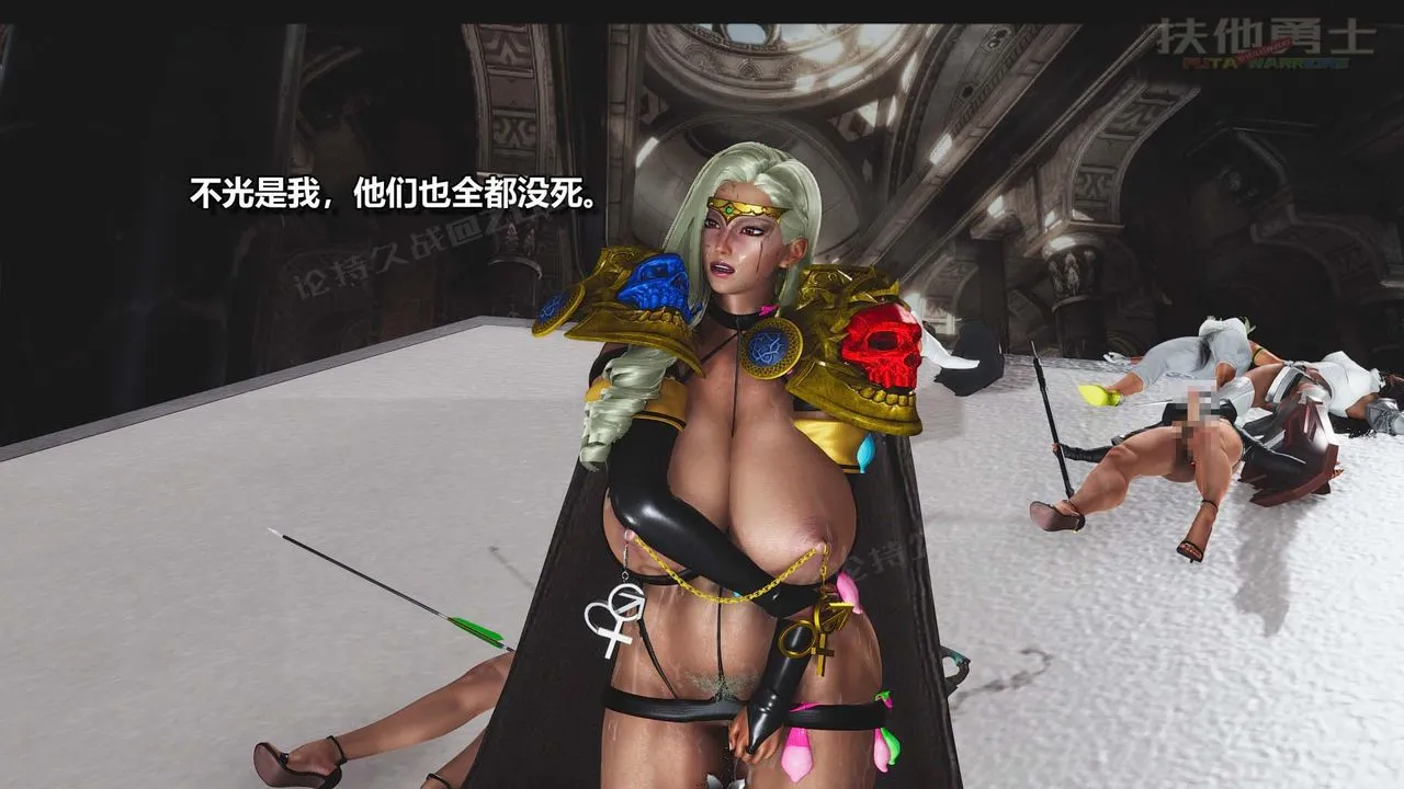 [3D]扶他勇士 - 第27话 - page 36