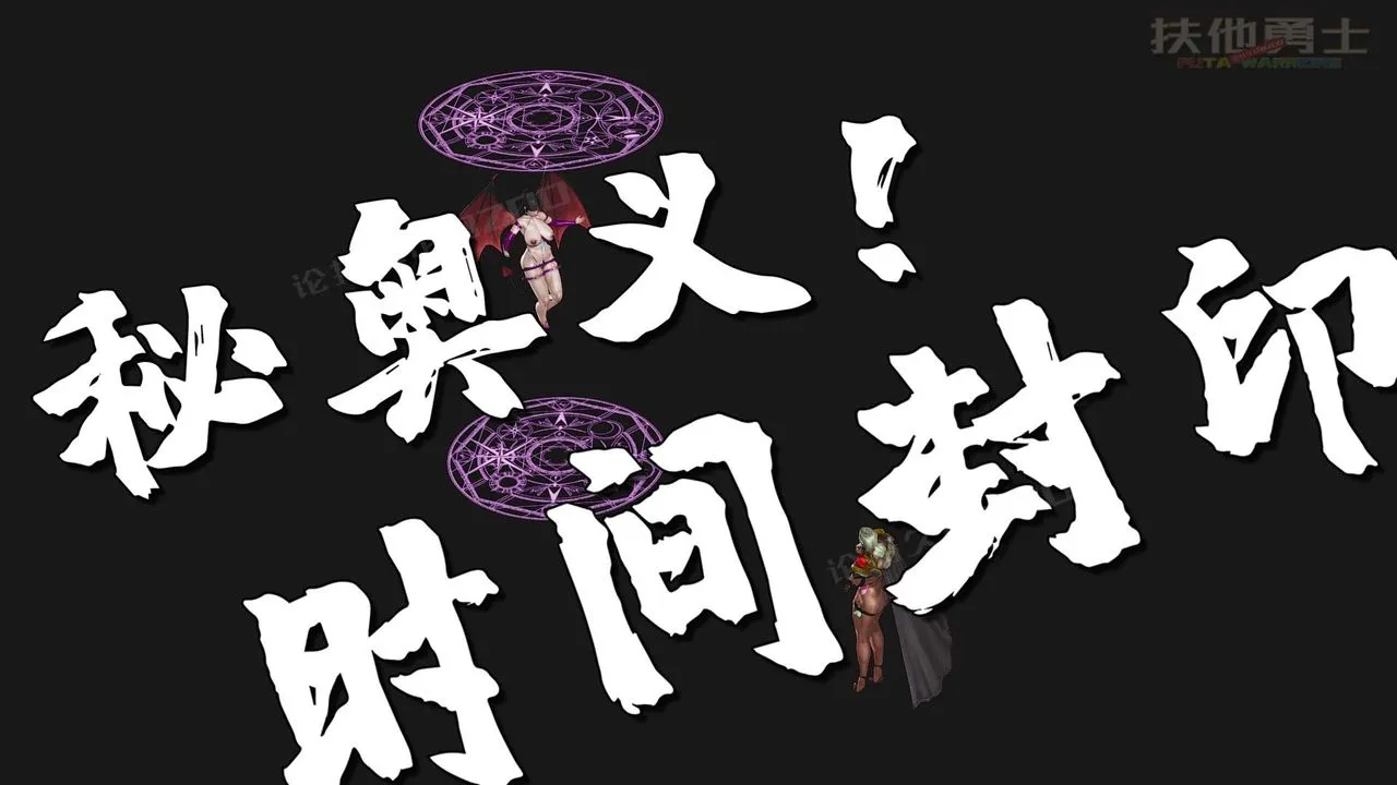 [3D]扶他勇士 - 第27话 - page 40