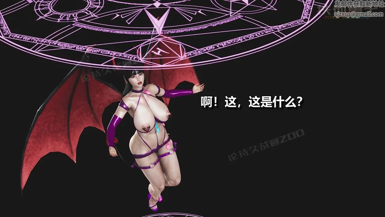 [3D]扶他勇士 - 第27话 - page 41