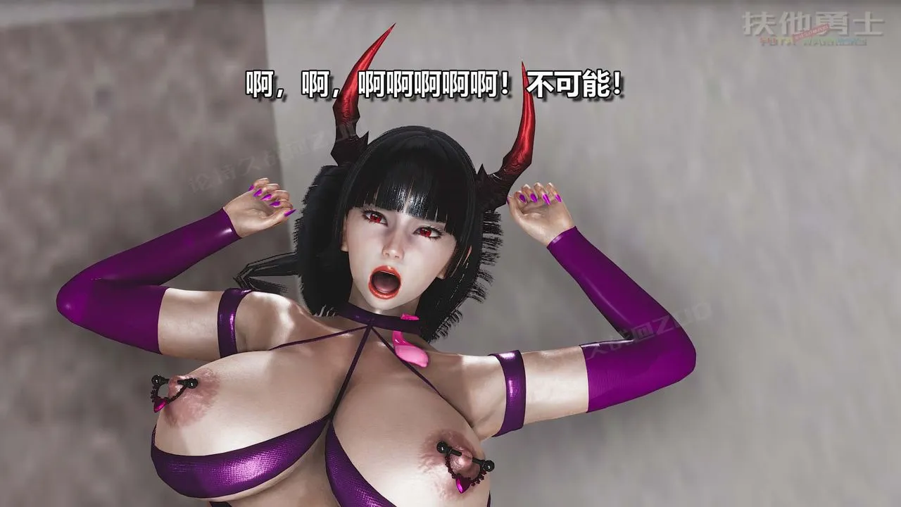 [3D]扶他勇士 - 第27话 - page 63
