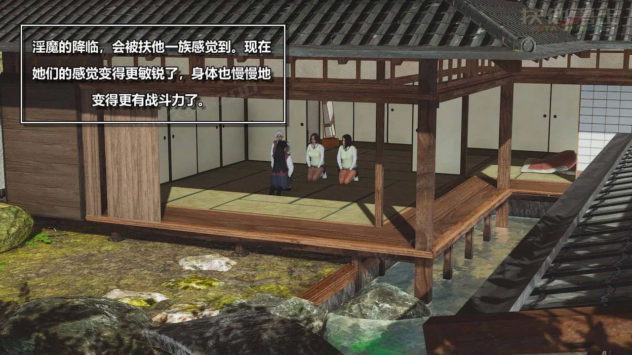 [3D]扶他勇士 - 第05话 - page 4