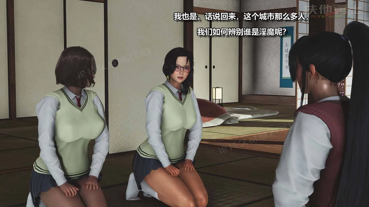 [3D]扶他勇士 - 第05话 - page 7