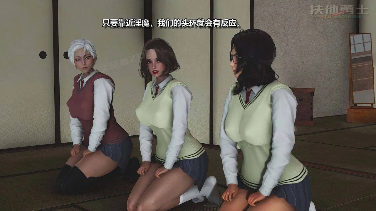 [3D]扶他勇士 - 第05话 - page 8
