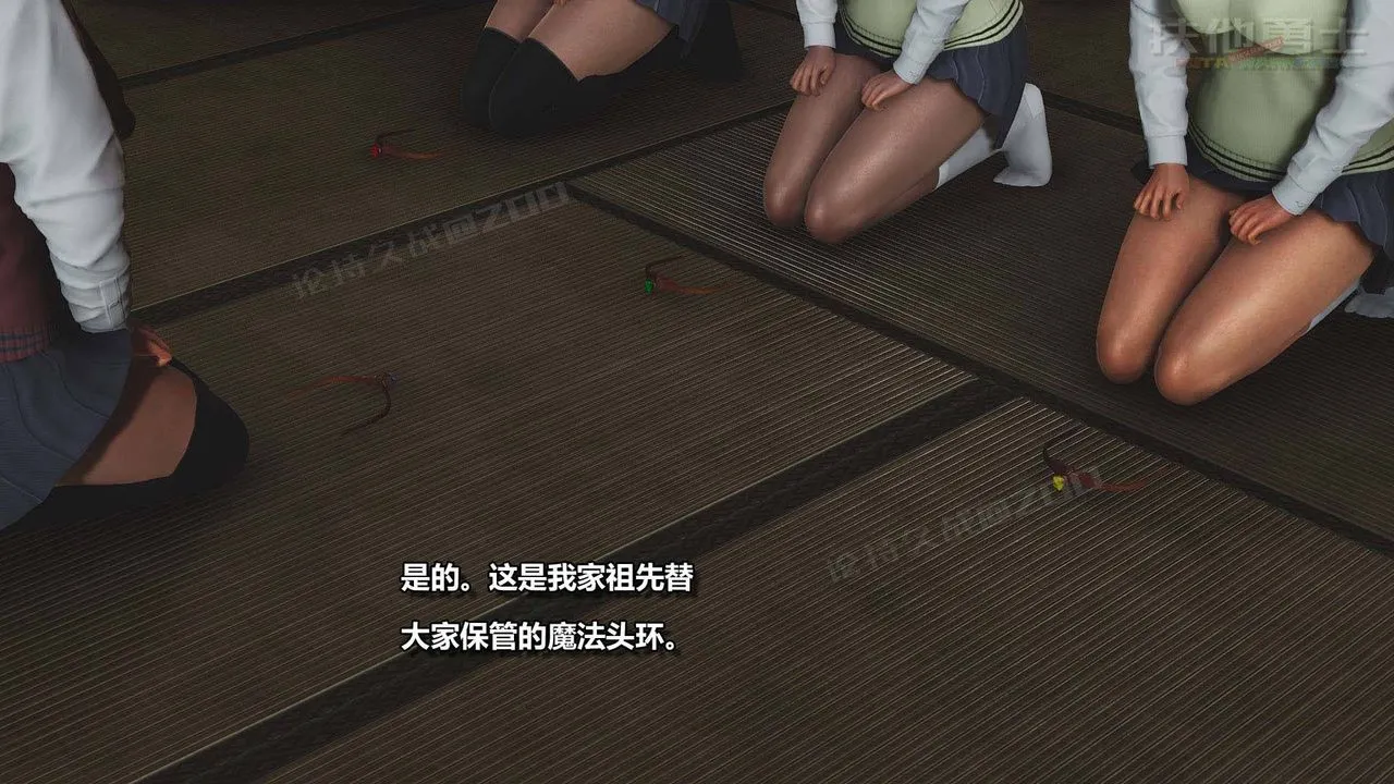 [3D]扶他勇士 - 第05话 - page 9