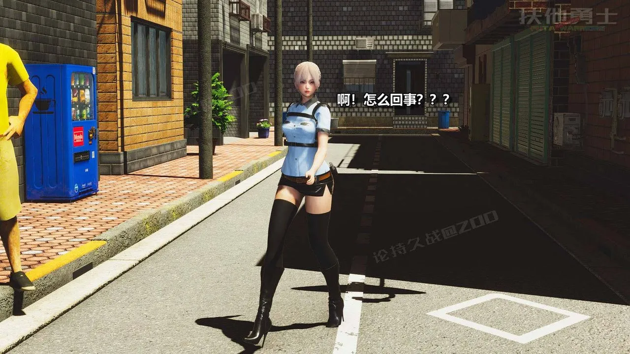[3D]扶他勇士 - 第05话 - page 52