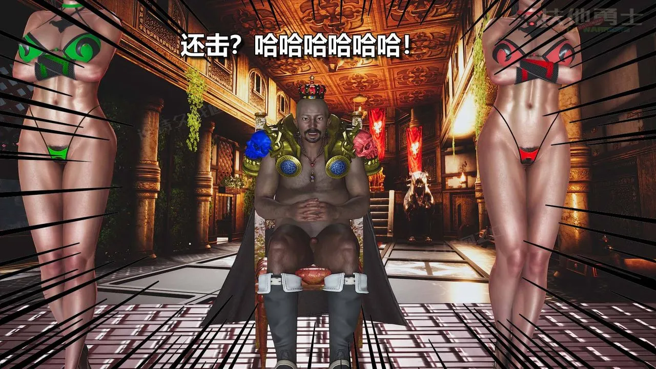 [3D]扶他勇士 - 第15话 - page 47