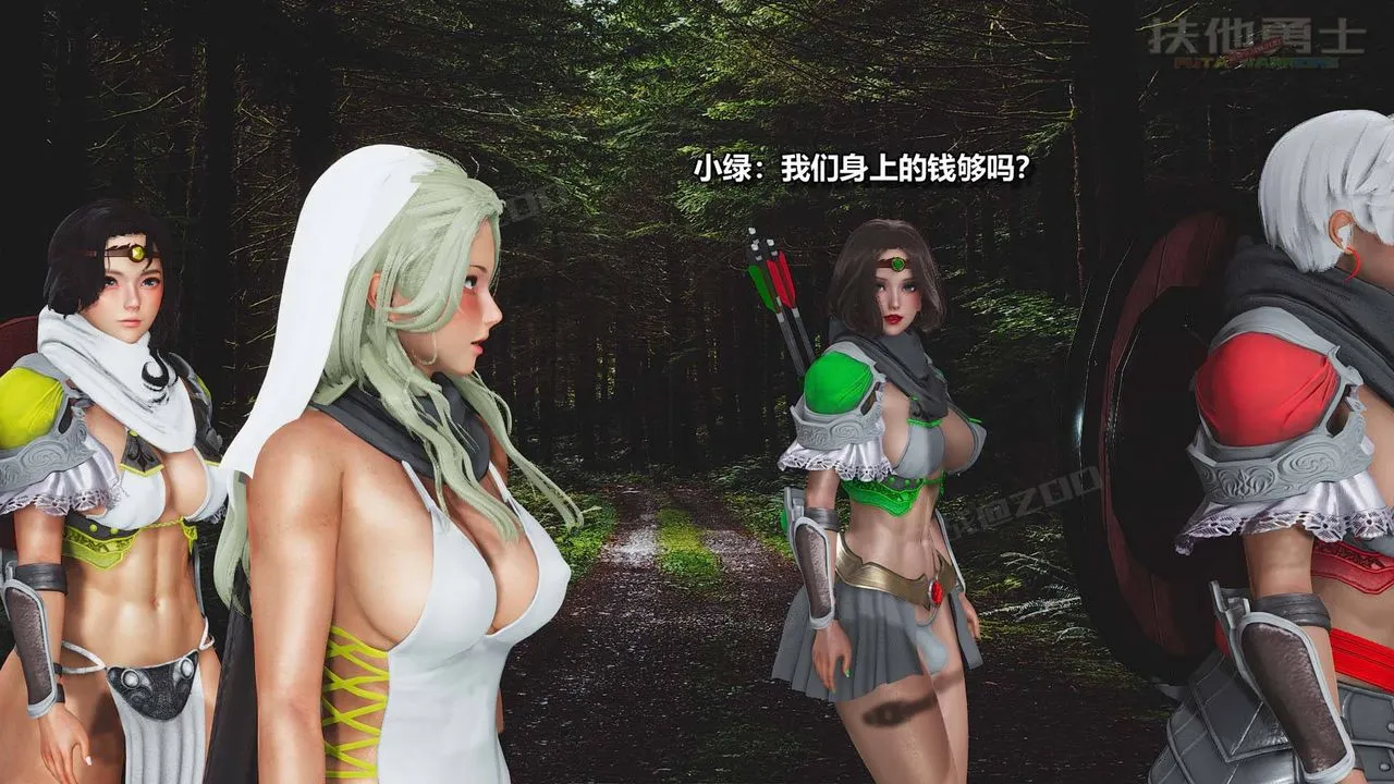 [3D]扶他勇士 - 第08话 - page 7
