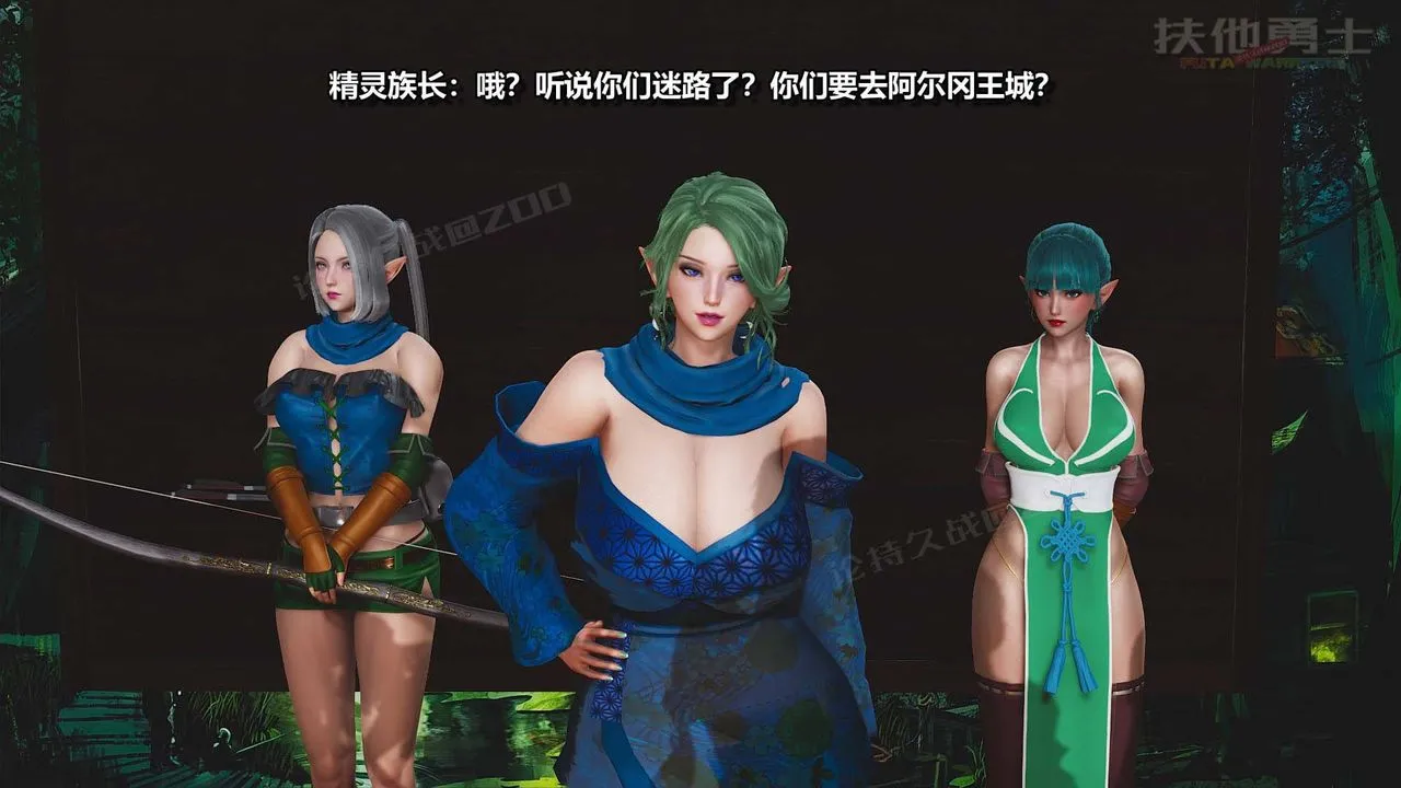 [3D]扶他勇士 - 第08话 - page 18