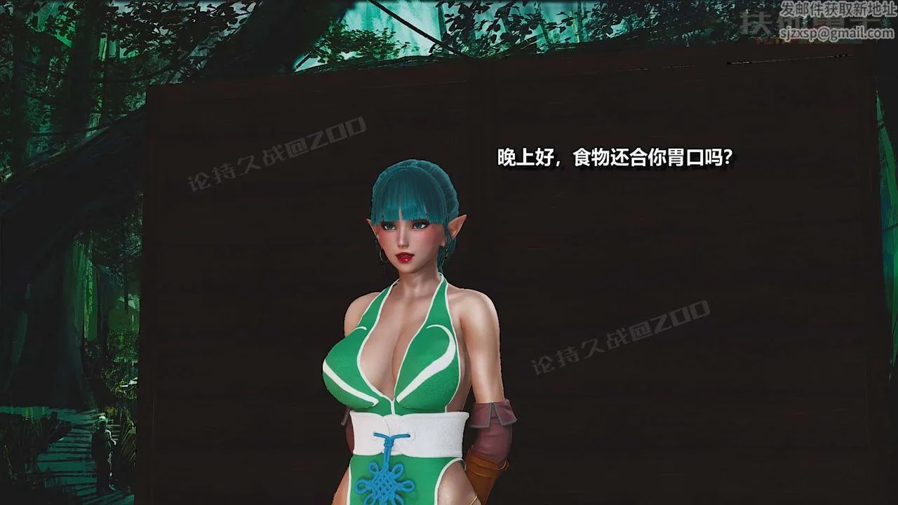 [3D]扶他勇士 - 第08话 - page 28