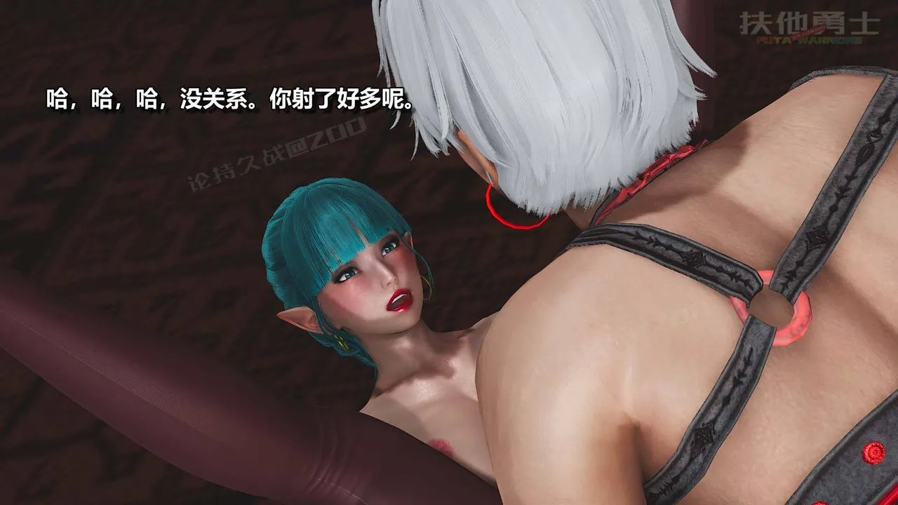 [3D]扶他勇士 - 第08话 - page 48