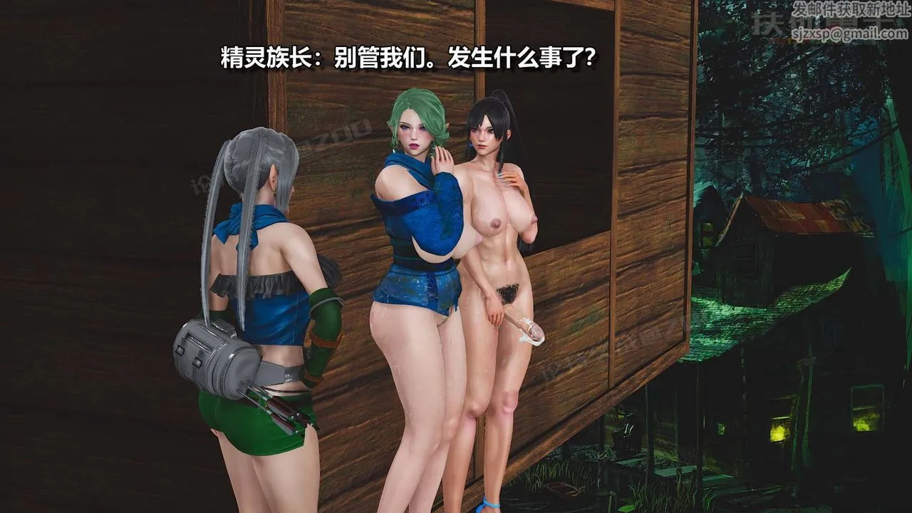 [3D]扶他勇士 - 第08话 - page 76