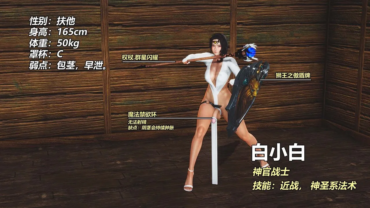 [3D]扶他勇士 - 第28话-最终话 - page 4