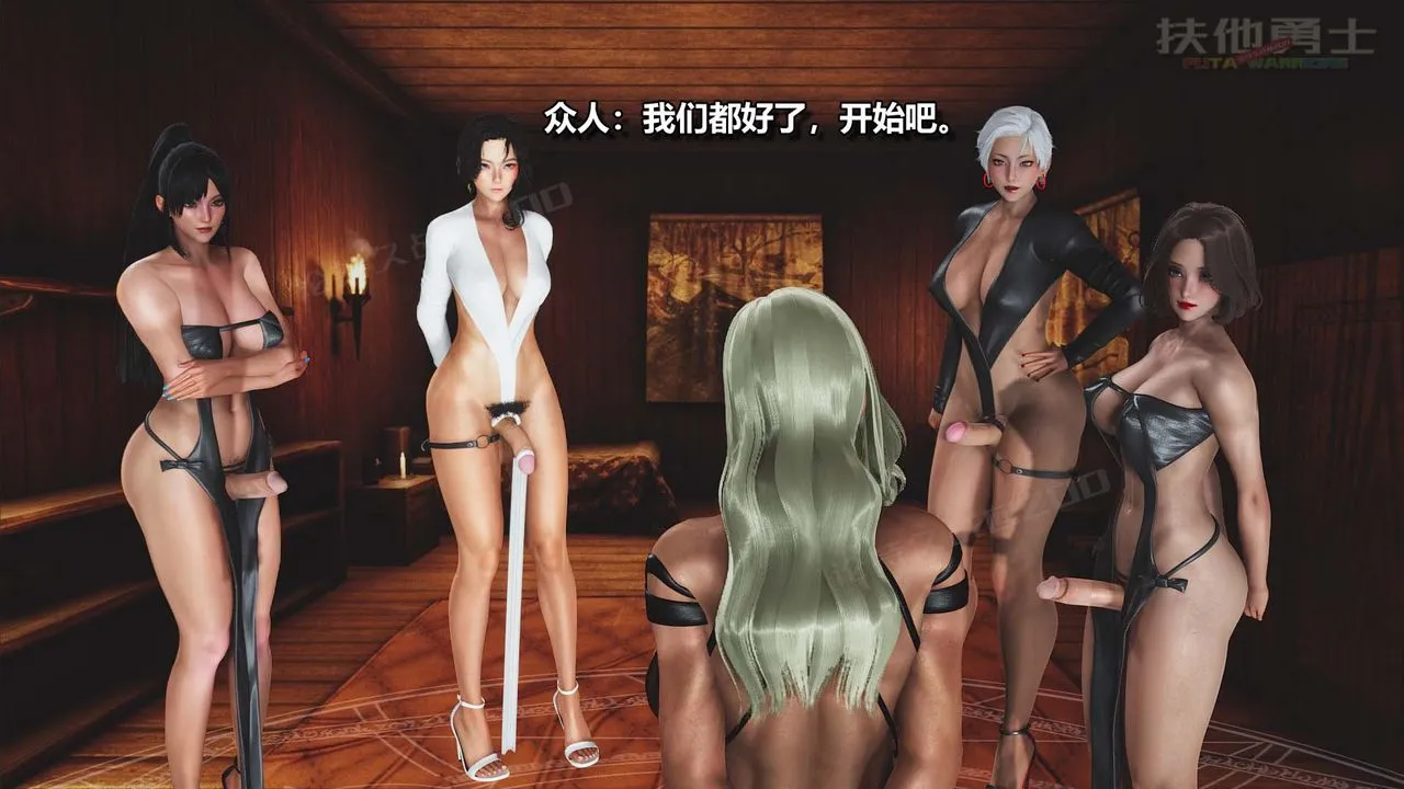 [3D]扶他勇士 - 第28话-最终话 - page 31