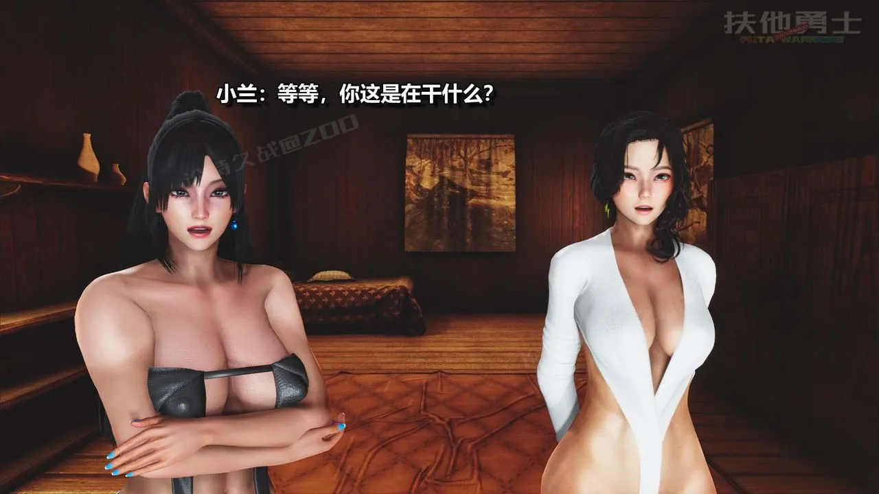 [3D]扶他勇士 - 第28话-最终话 - page 33