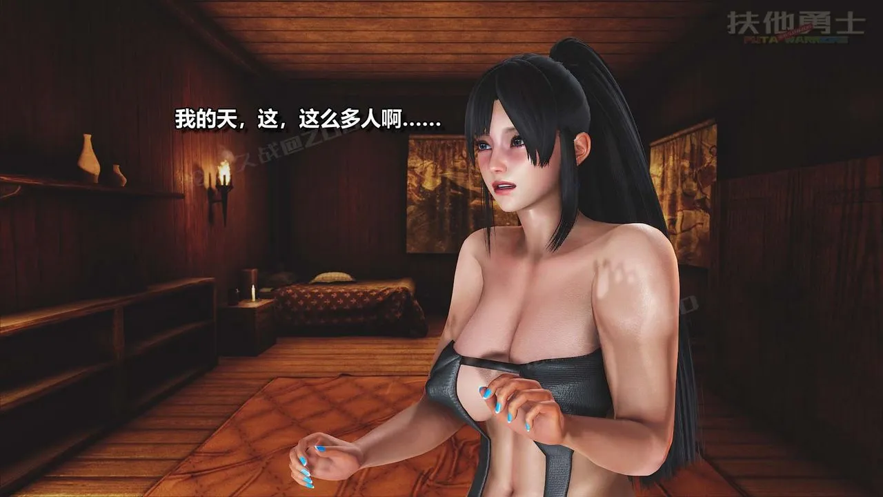 [3D]扶他勇士 - 第28话-最终话 - page 39
