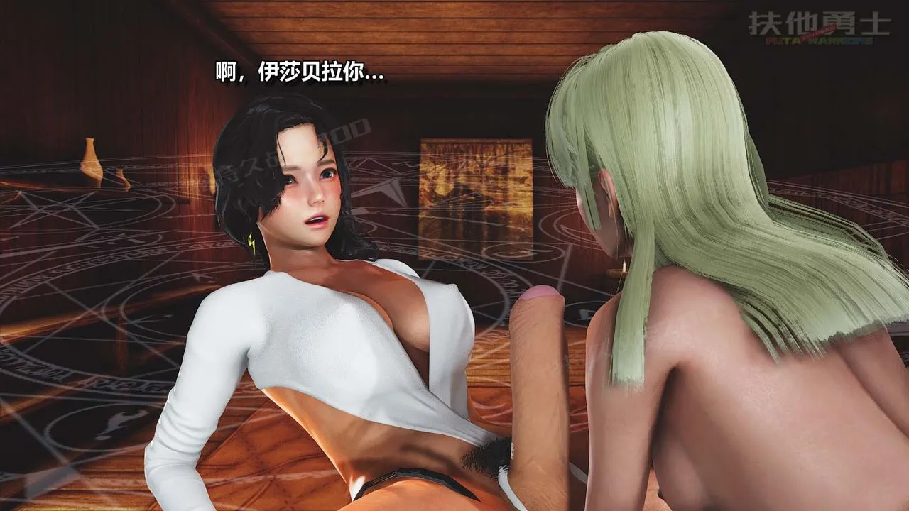[3D]扶他勇士 - 第28话-最终话 - page 45