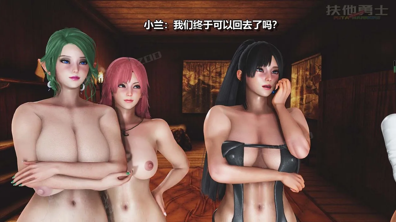 [3D]扶他勇士 - 第28话-最终话 - page 116