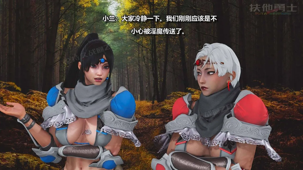 [3D]扶他勇士 - 第06话 - page 10