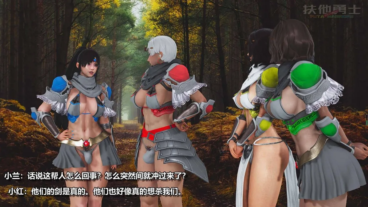 [3D]扶他勇士 - 第06话 - page 24