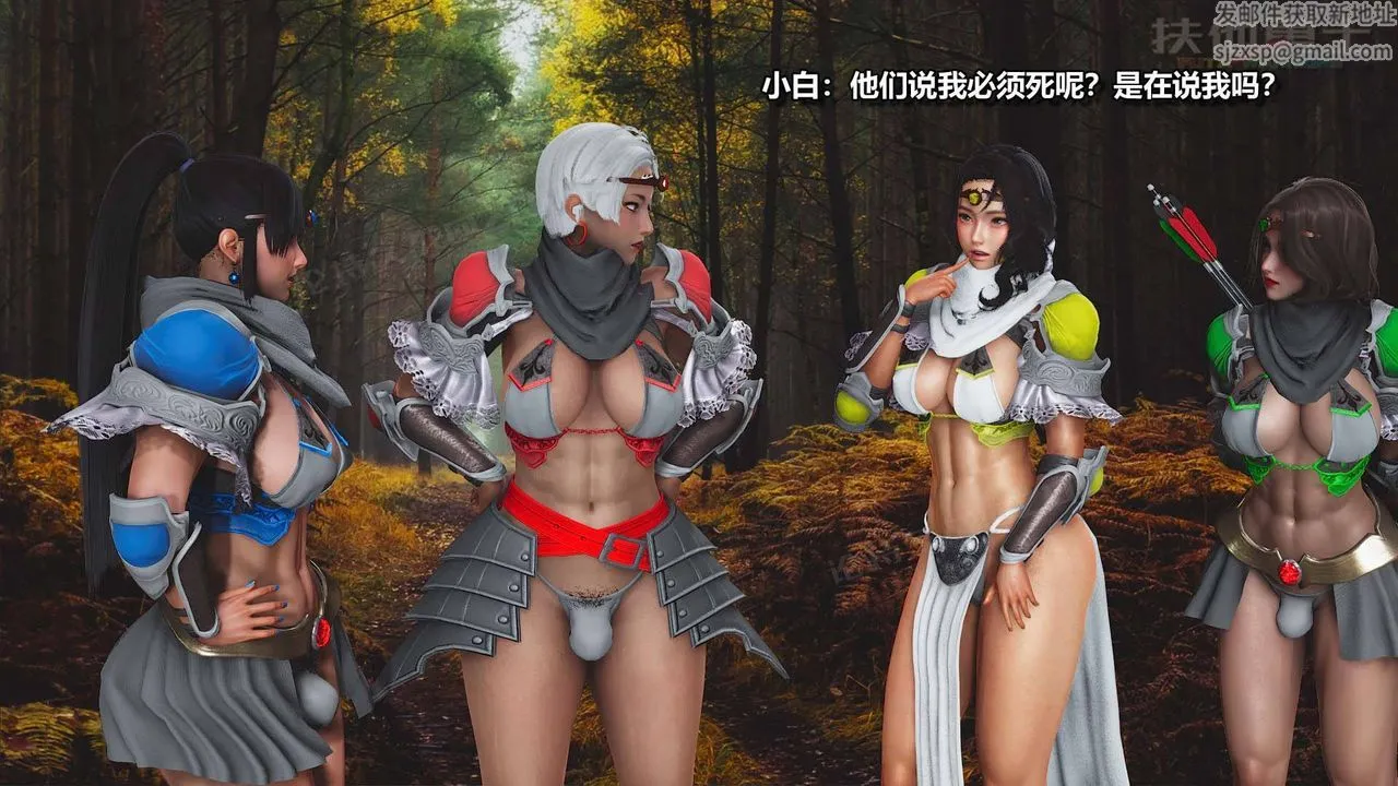 [3D]扶他勇士 - 第06话 - page 25