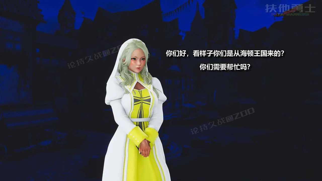 [3D]扶他勇士 - 第06话 - page 42