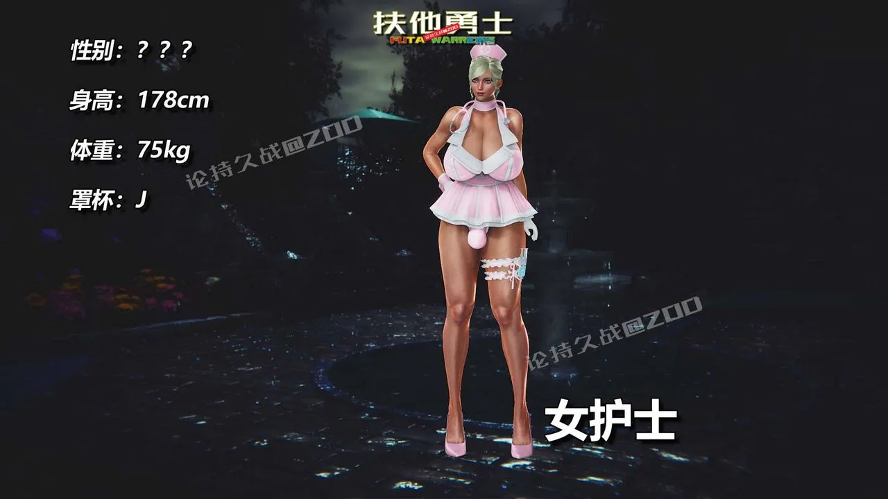 [3D]扶他勇士 - 第01话 - page 3