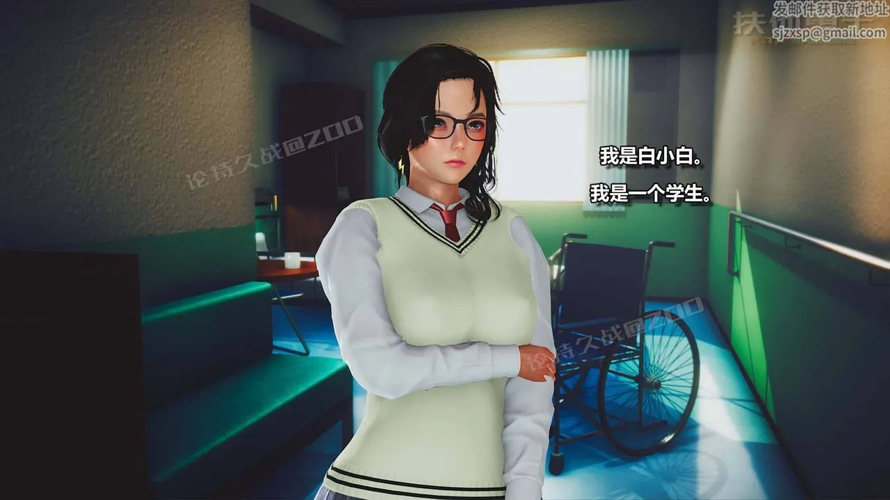 [3D]扶他勇士 - 第01话 - page 6