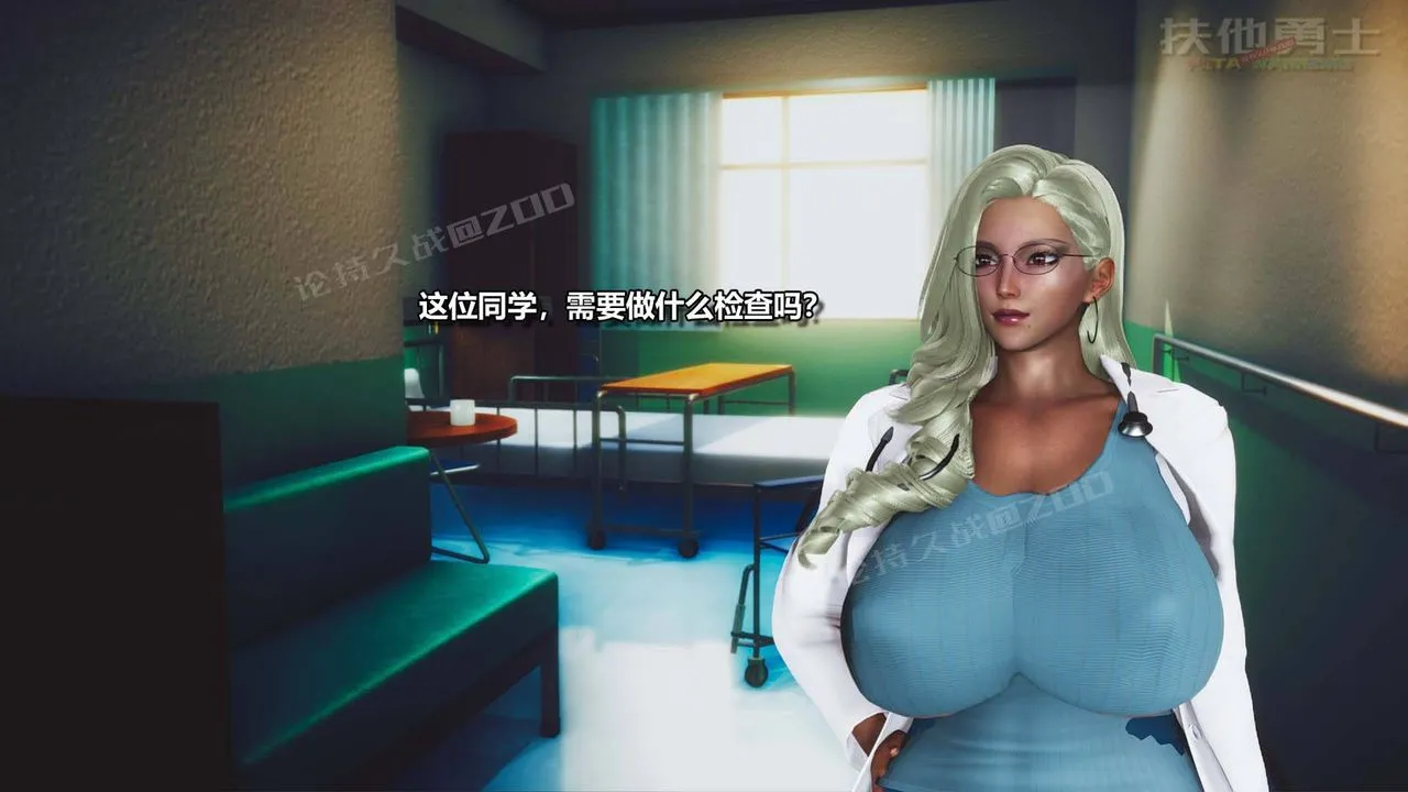 [3D]扶他勇士 - 第01话 - page 8