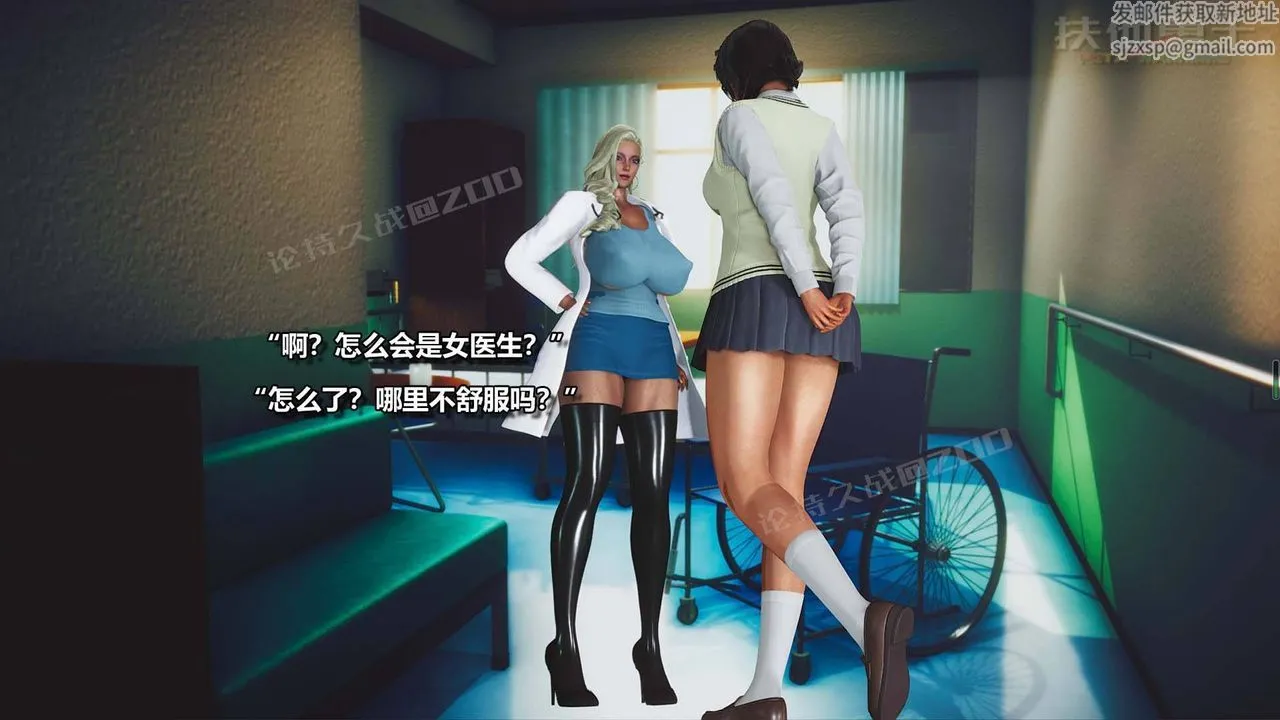 [3D]扶他勇士 - 第01话 - page 9