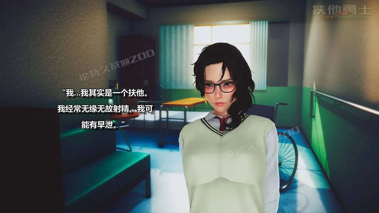 [3D]扶他勇士 - 第01话 - page 10