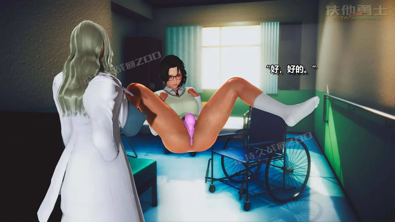 [3D]扶他勇士 - 第01话 - page 13