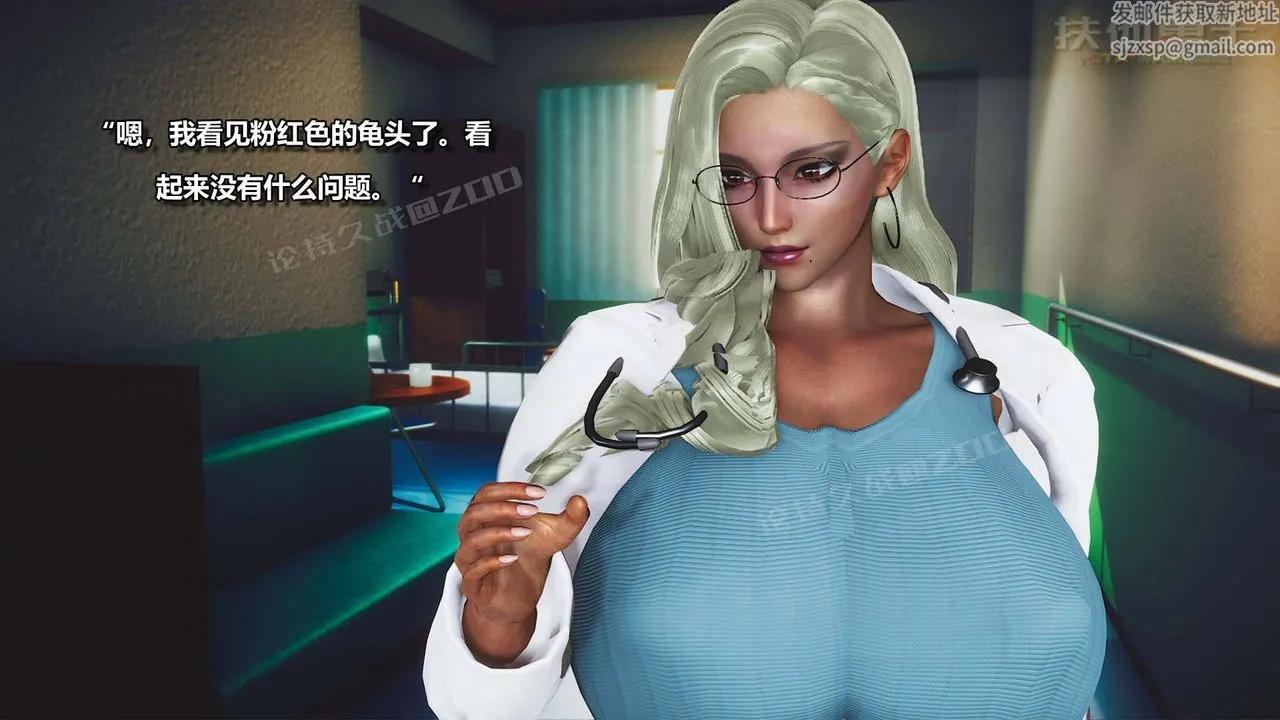 [3D]扶他勇士 - 第01话 - page 18