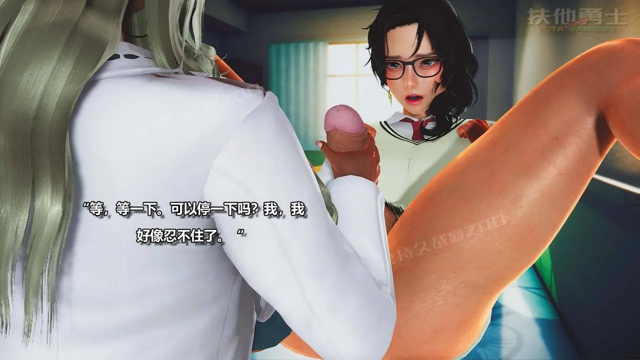 [3D]扶他勇士 - 第01话 - page 25