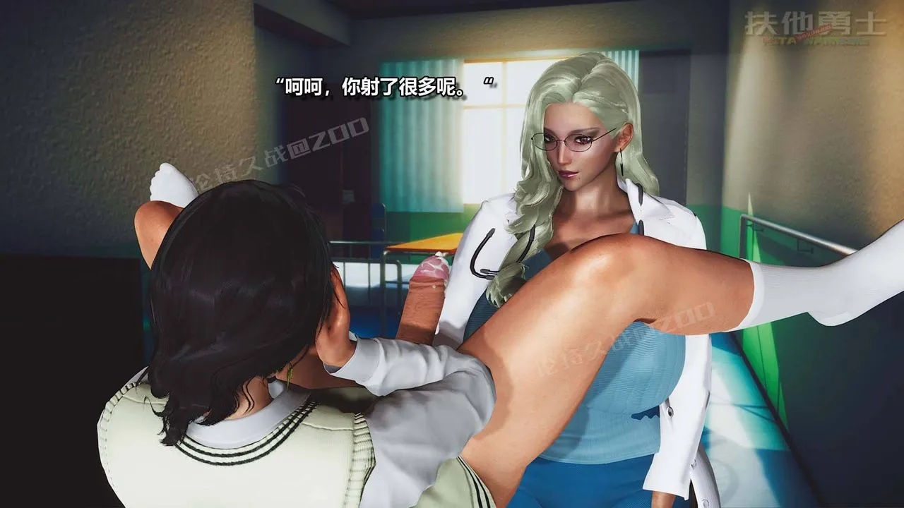 [3D]扶他勇士 - 第01话 - page 28