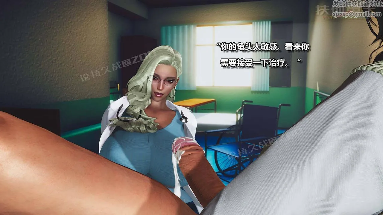 [3D]扶他勇士 - 第01话 - page 29