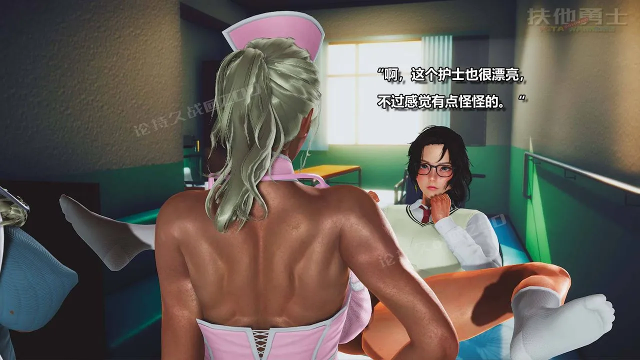 [3D]扶他勇士 - 第01话 - page 32