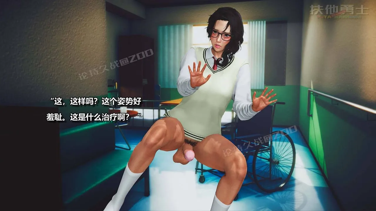[3D]扶他勇士 - 第01话 - page 36