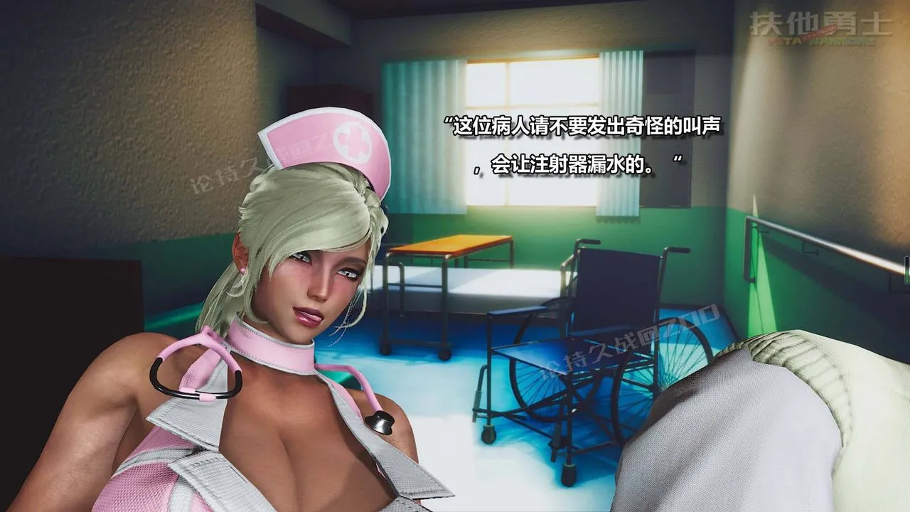 [3D]扶他勇士 - 第01话 - page 42